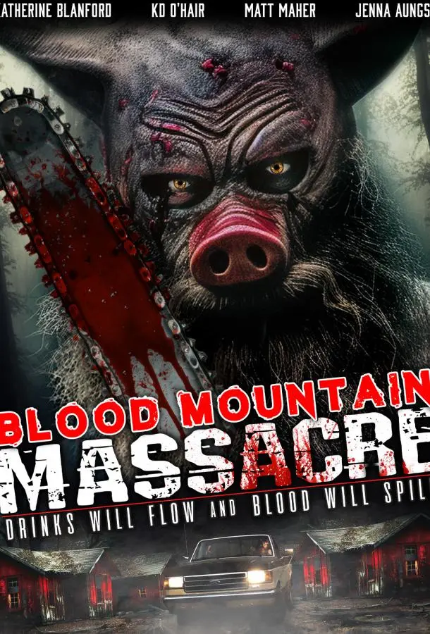 Резня на Кровавой Горе